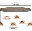 7058-621 Lampa wisząca szóstka owalna Crema brąz / klosz coffee - 6